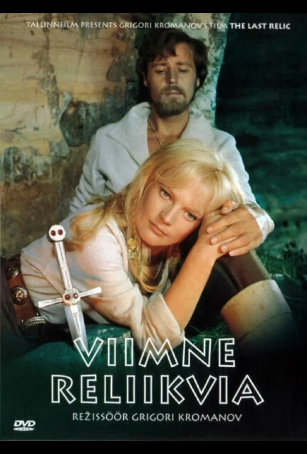 Постер к Последняя реликвия (1969)