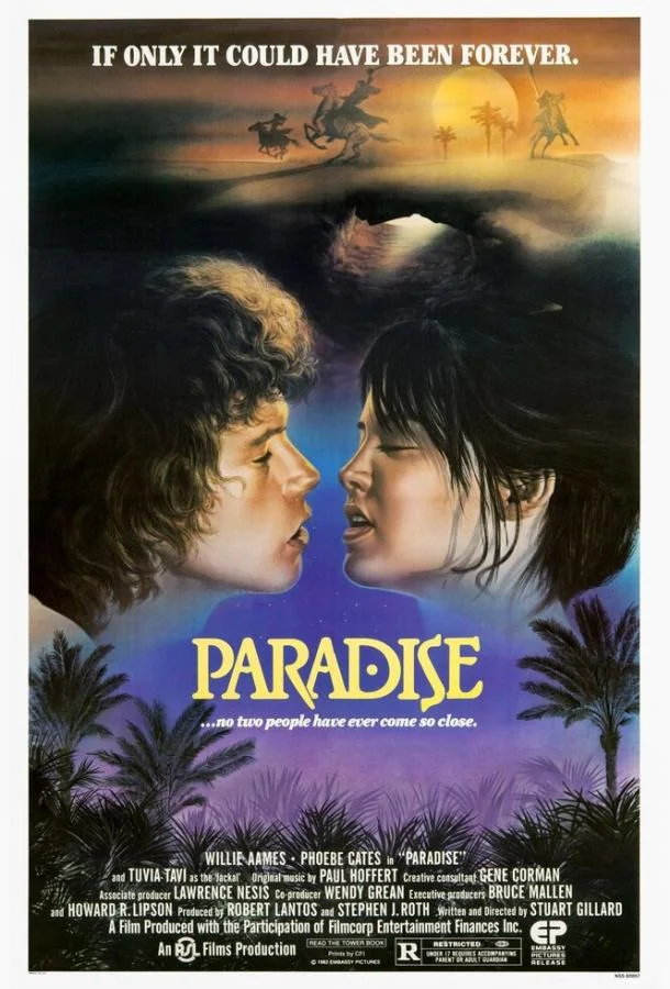Постер к Рай (1982)