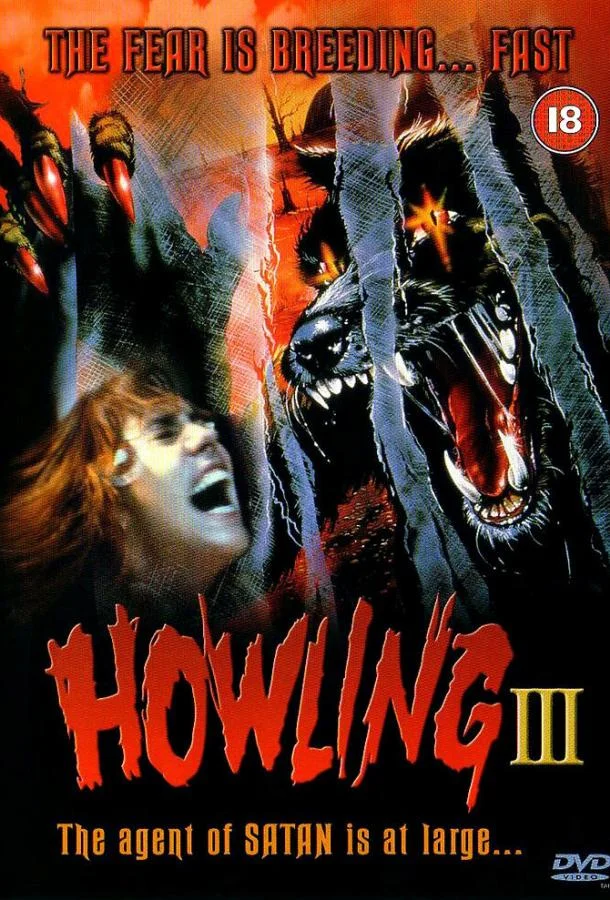 Постер к Вой 3 (1987)