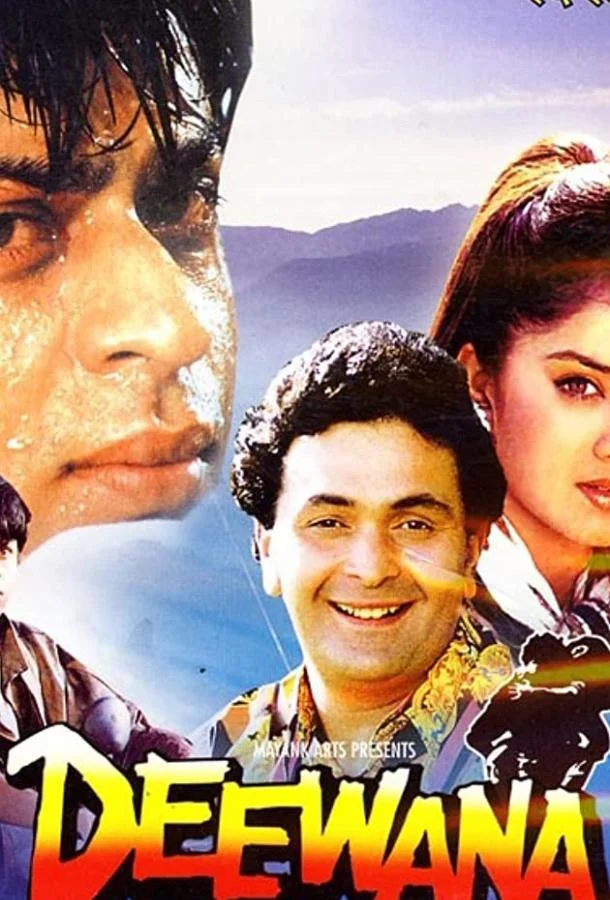 Постер к Безумная любовь (1992)