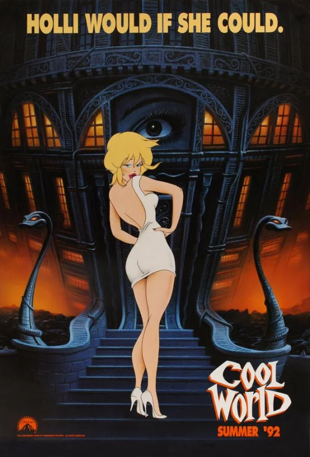 Постер к Параллельный мир (1992)