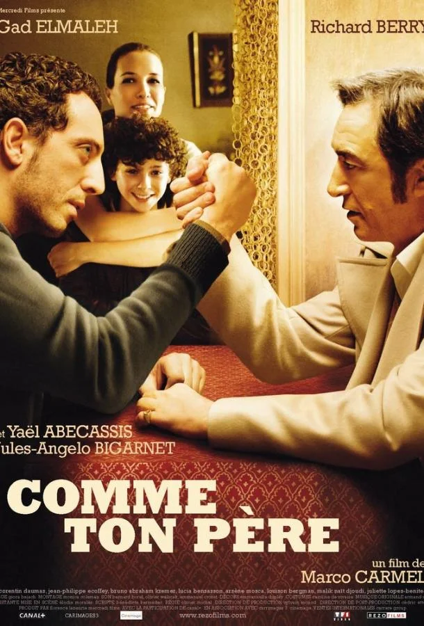 Постер к Так, как твой отец (2007)