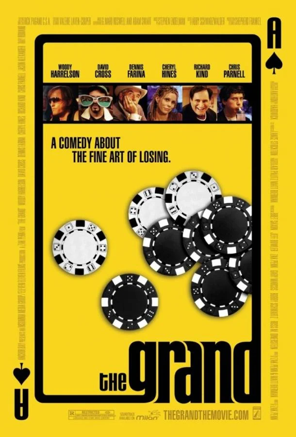 Постер к Штука (2007)