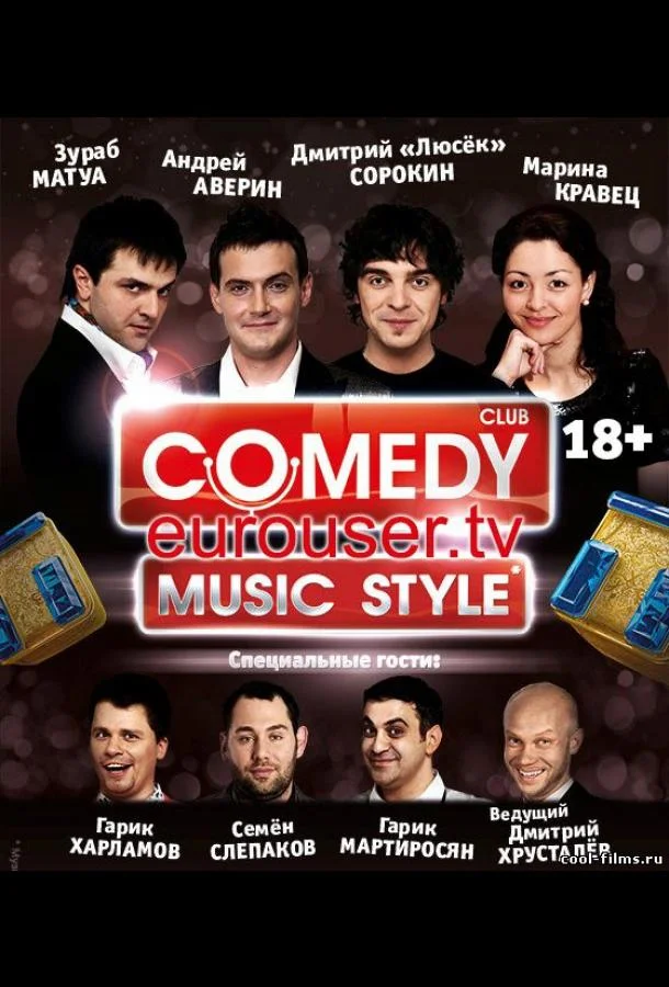 Постер к Comedy Club. Music style (2012)