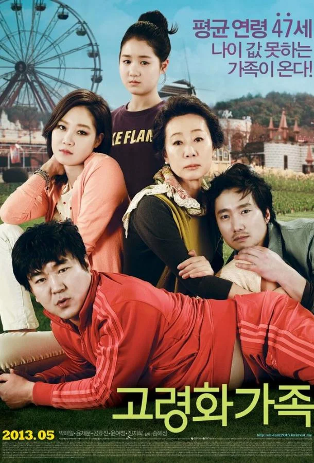 Постер к Семейка бумеранг (2013)
