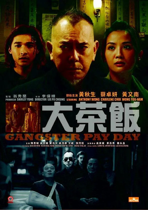 Постер к День расплаты гангстера (2014)