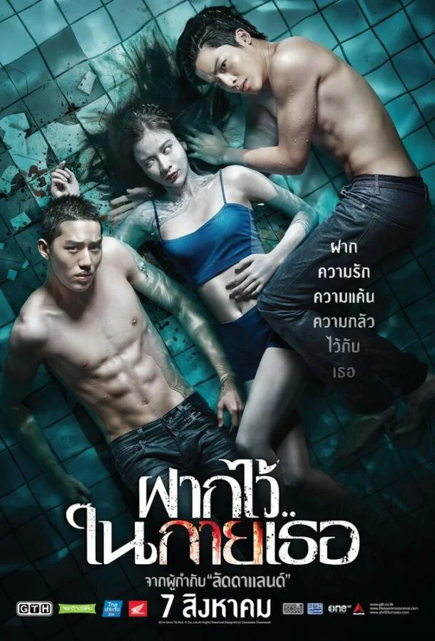 Постер к Пловцы (2014)