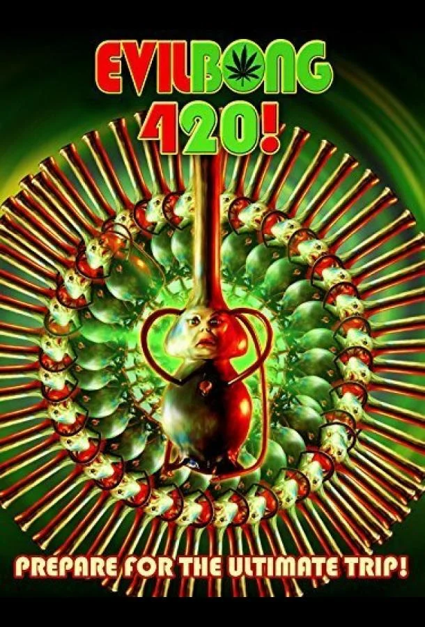 Постер к Зловещий Бонг 420 (2015)
