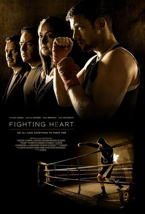 Постер к С боем в сердце (2016)