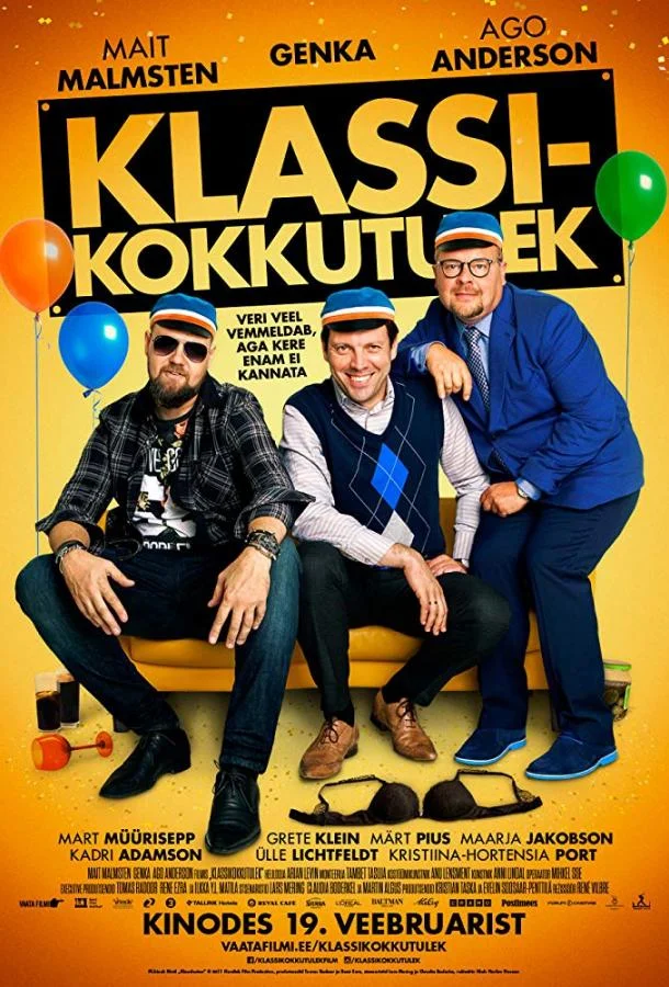Постер к Встреча выпускников (2016)