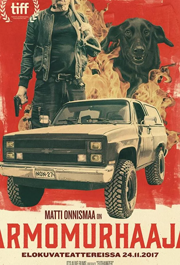 Постер к Эвтанайзер (2017)