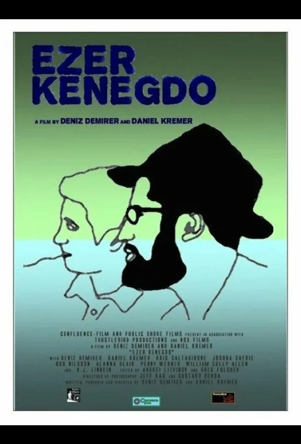 Постер к Эзер кенегдо (2017)