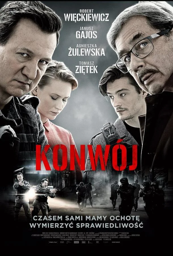 Постер к Конвой (2017)