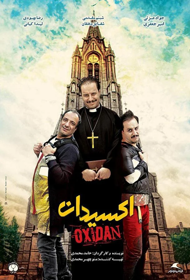 Постер к Краска для волос (2017)