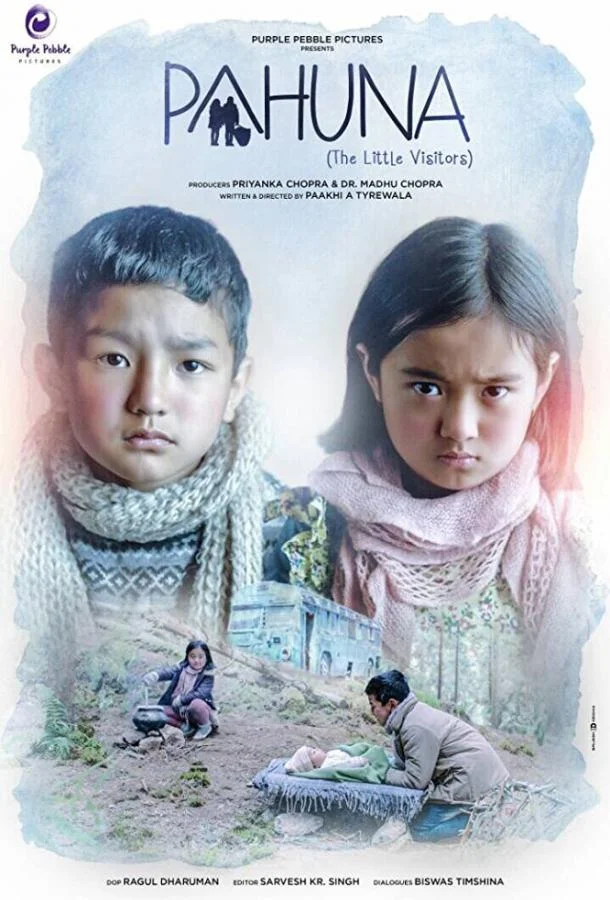Постер к Пахуна: маленькие посетители (2017)