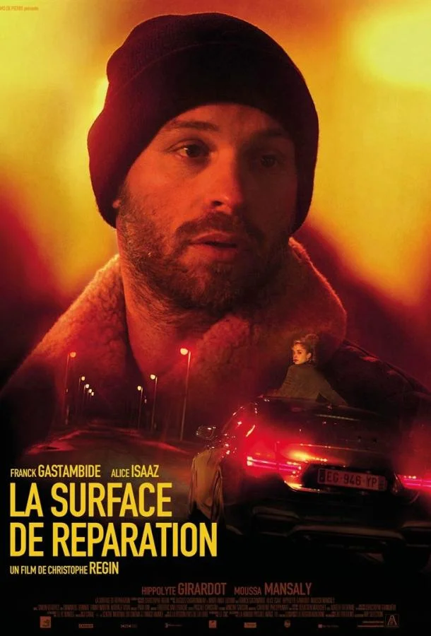 Постер к Штрафная площадка (2017)