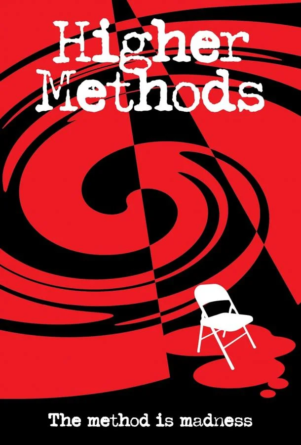 Постер к Высокие методы (2018)