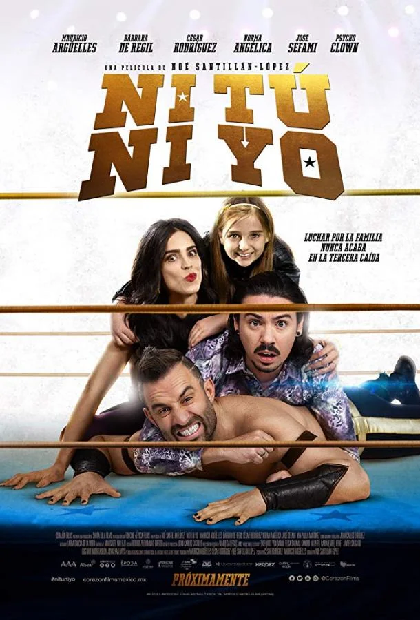 Постер к Ни мне, ни тебе (2018)