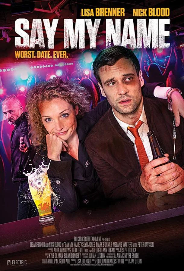 Постер к Скажи мое имя (2018)