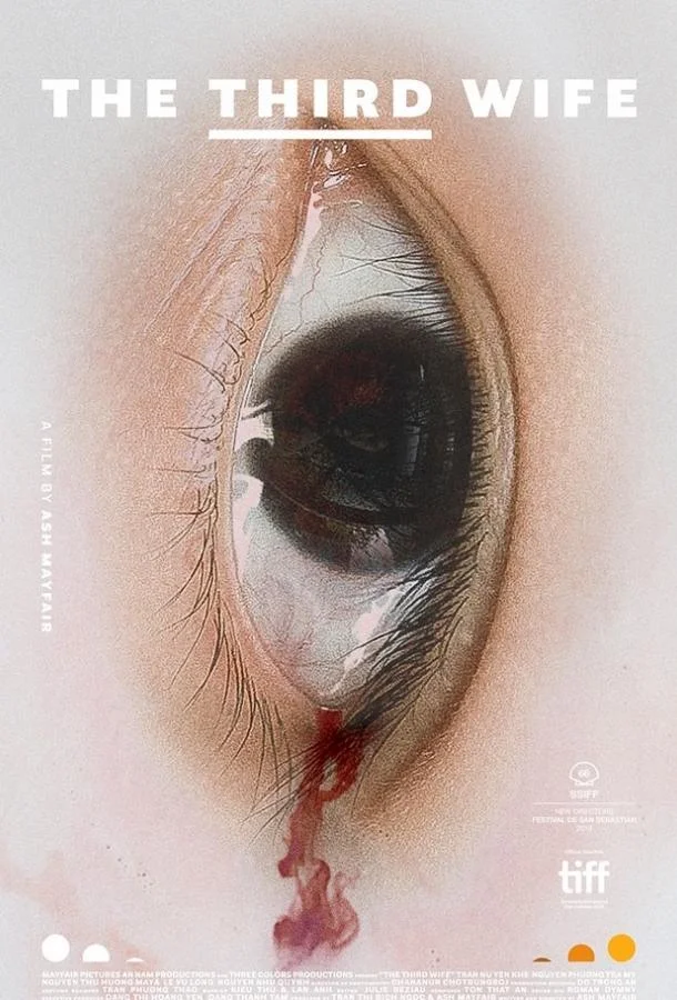 Постер к Третья жена (2018)